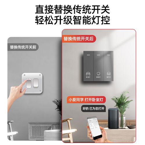 四聯(lián)智能電器_四聯(lián)智能開關(guān)