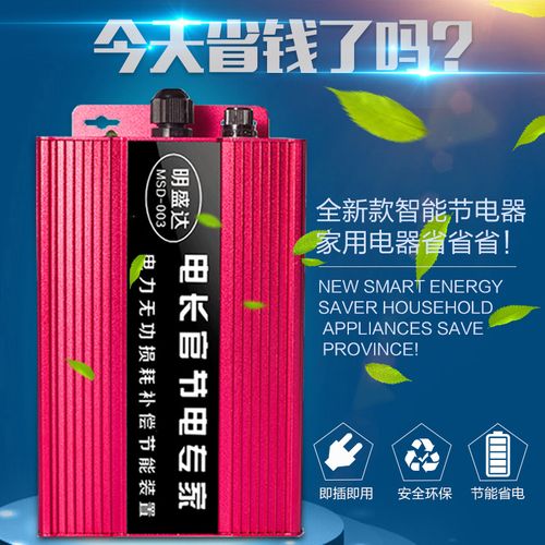 空調(diào)智能節(jié)電器,空調(diào)智能節(jié)電器有用嗎