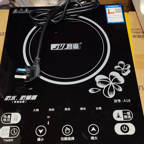 小君粵電器爐_君粵電磁爐怎么樣