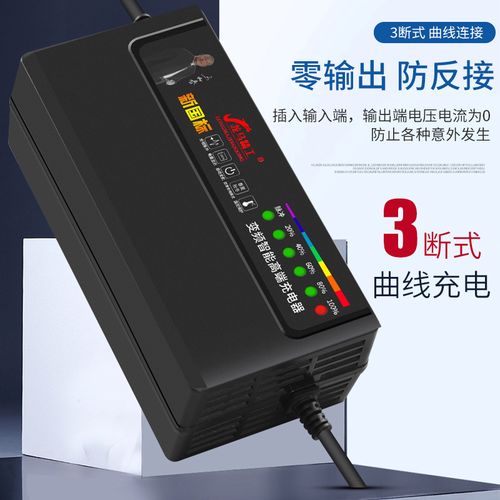 智能電器的充電方式_智能沖電器