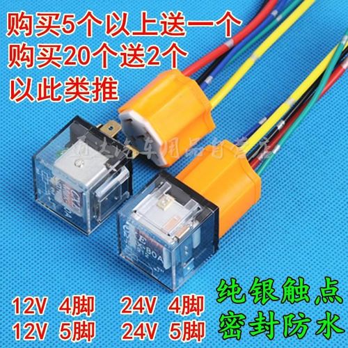 12v大功率繼電器50_12v80a繼電器功率