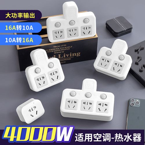 大功率電器用什么插頭_一般用大功率電器要用什么插頭