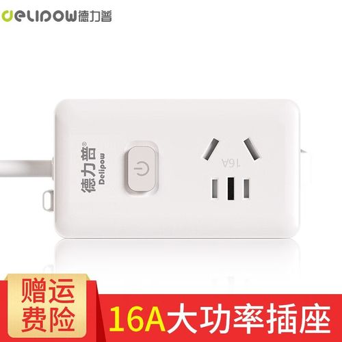 家庭電器插座多大功率,家庭電器插座多大功率合適