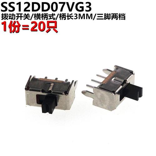 小電器橫柄撥動開關哪里有_小電器橫柄撥動開關哪里有賣的啊