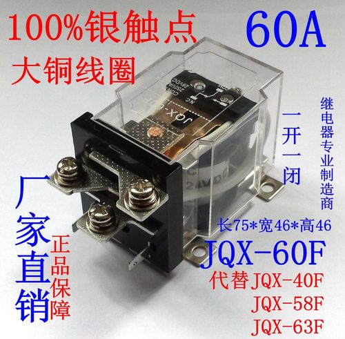 大功率繼電器的用處大嗎,大功率繼電器的用處大嗎為什么