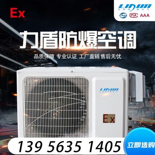 防爆電器品牌哪些牌子,防爆電器品牌哪些牌子好