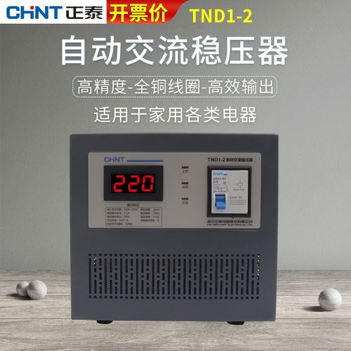 家用高精度電器_家用高精度電器品牌