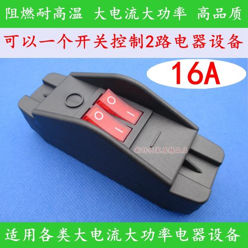 大功率電器開關(guān)閃,大功率電器開關(guān)閃爍