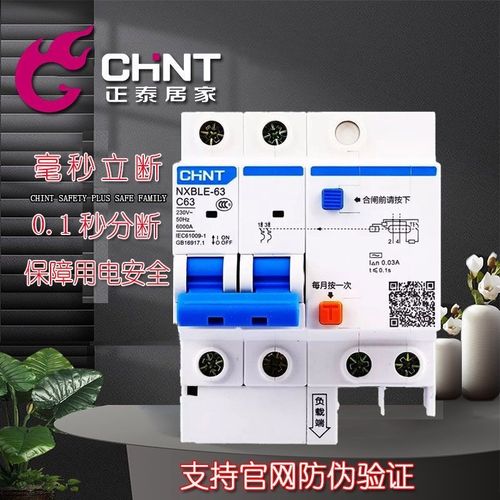 大功率電器要換空開嗎_大功率電器用漏保還是空開