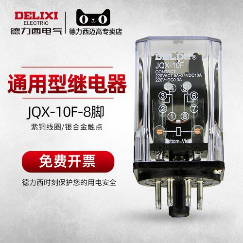 大功率小型電磁繼電器,大功率小型電磁繼電器的作用