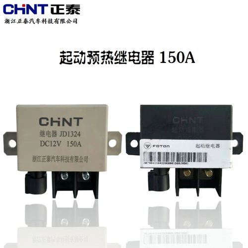 什么品牌預(yù)熱繼電器好,什么品牌預(yù)熱繼電器好用